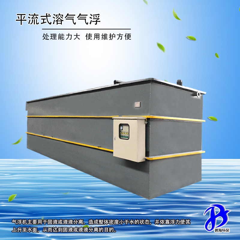 氣浮機(jī)